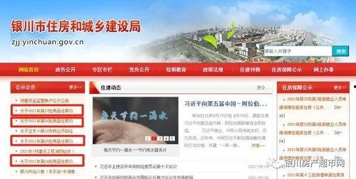 房产爆料视频大全最新,揭秘楼市最新动态与热点  第3张